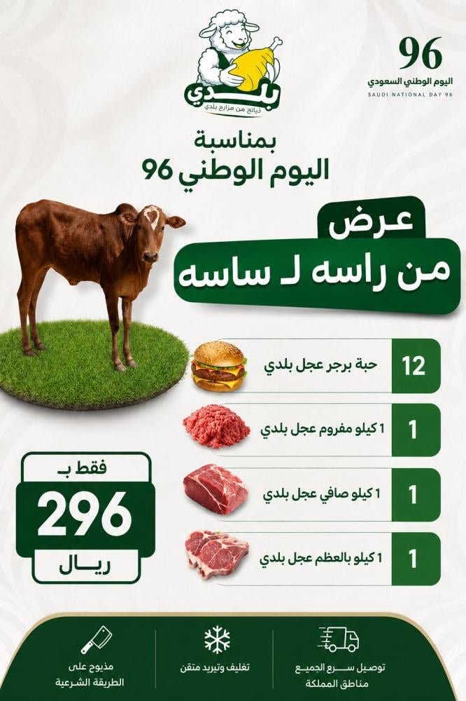 عرض "من راسه لـ ساسه"